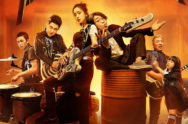 缝纫机乐队客串演员都有哪些周冬雨beyond都来跑龙套