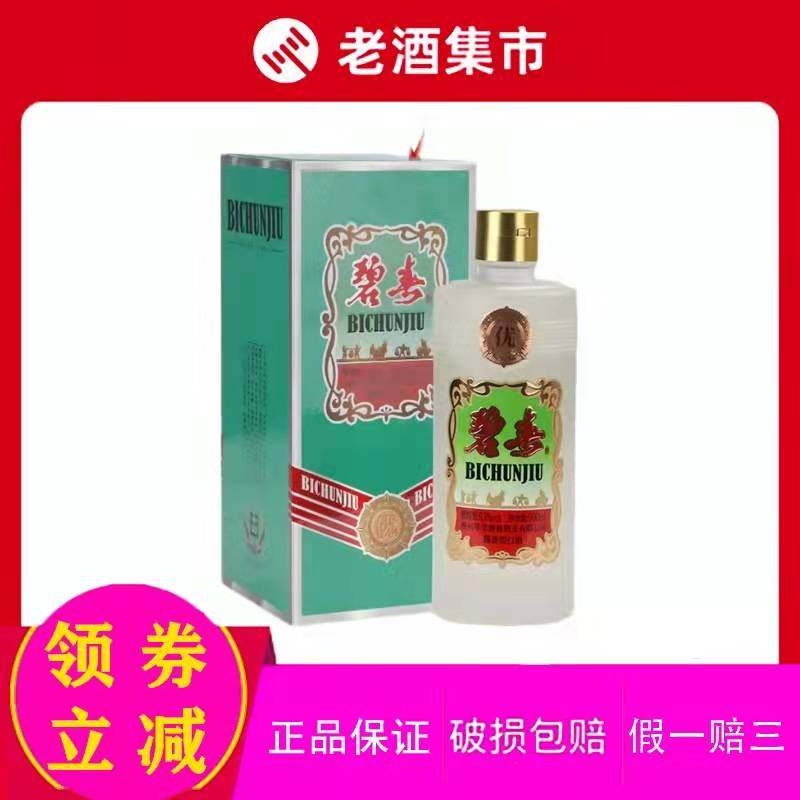 贵州碧春酒翡翠53度500ml*6瓶酱香型白酒整箱装收藏婚礼宴请送礼