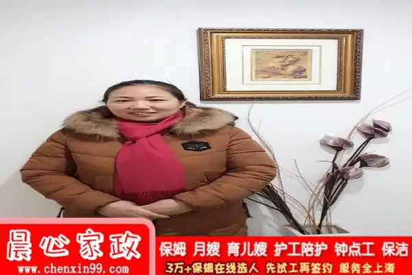 静安临汾路找保姆安心区家政服务经验丰富