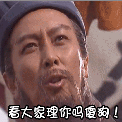 傻逼吗表情包 - 傻逼吗微信表情包 - 傻逼吗qq表情包 - diy斗图 diydo