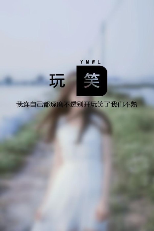 非主流伤感文字