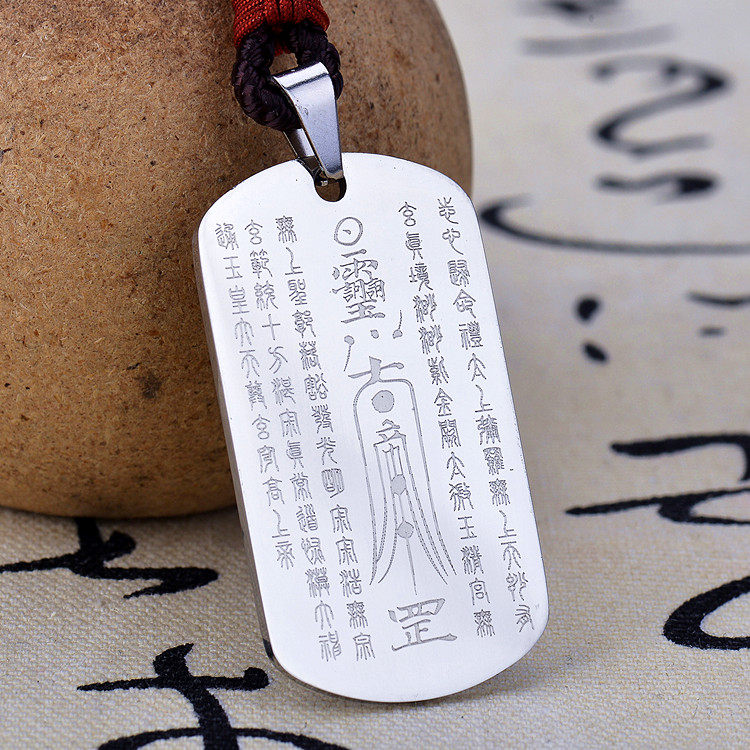 道教用品道教法器玉皇大帝牌吊坠玉帝开光护身符道教项链神像道士