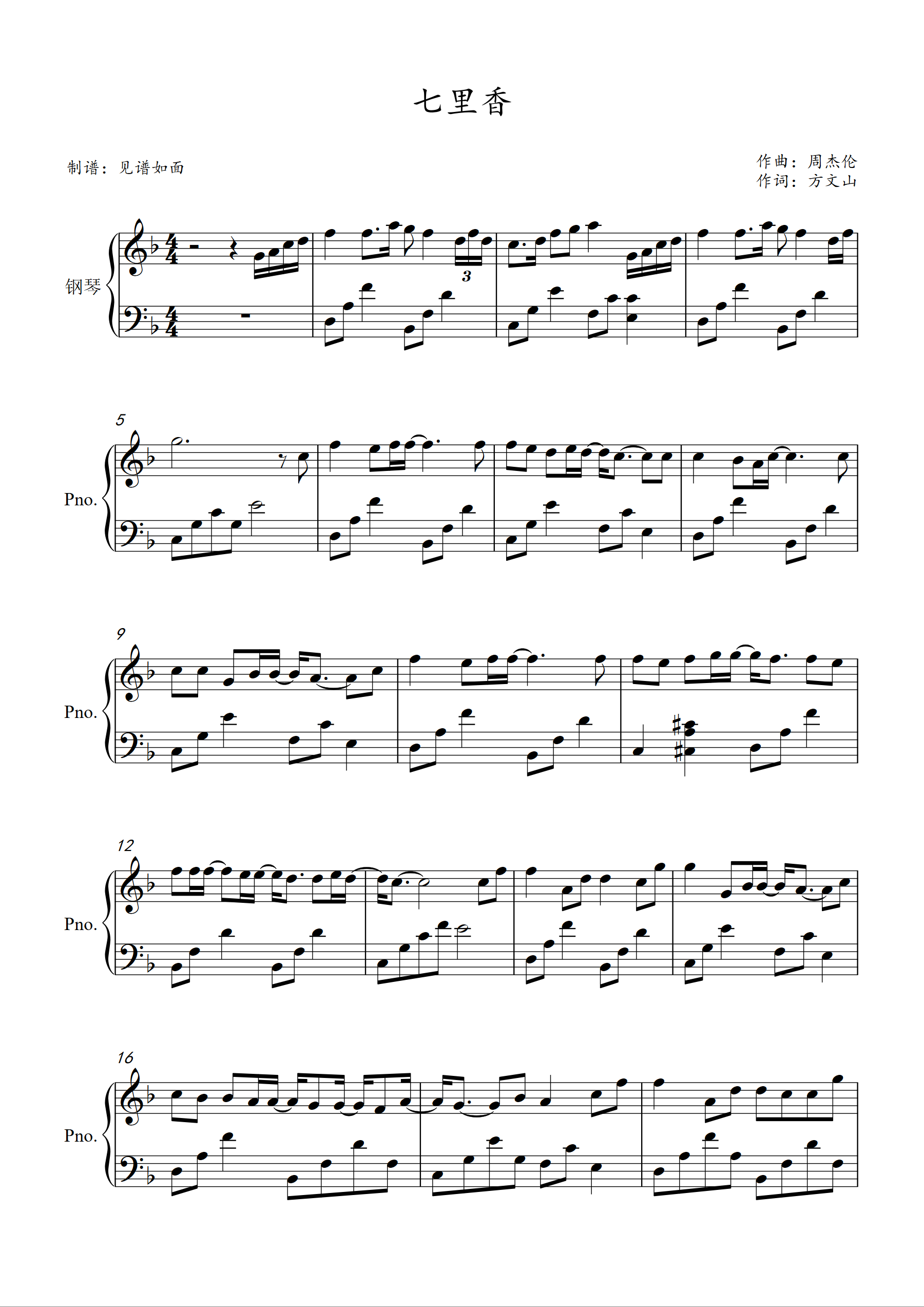 七里香【f调初级】钢琴谱-见谱如面-虫虫乐谱
