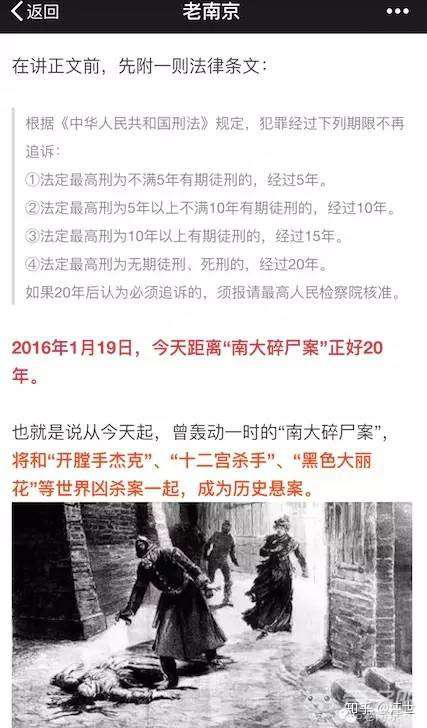 有没有你知道的很离奇的真实案件