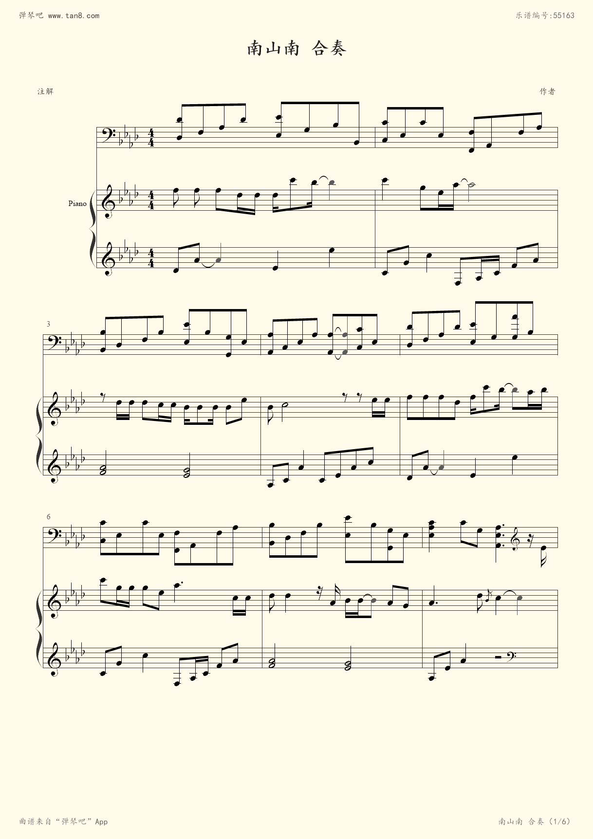 钢琴谱:南山南 (三乐器合奏版)