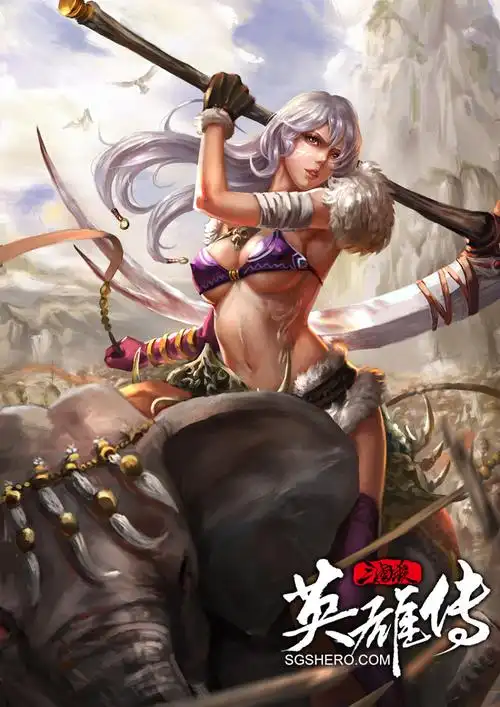 这几图好像没有人做过,求大神抠图 - 三国志图区 - 游侠netshow论坛