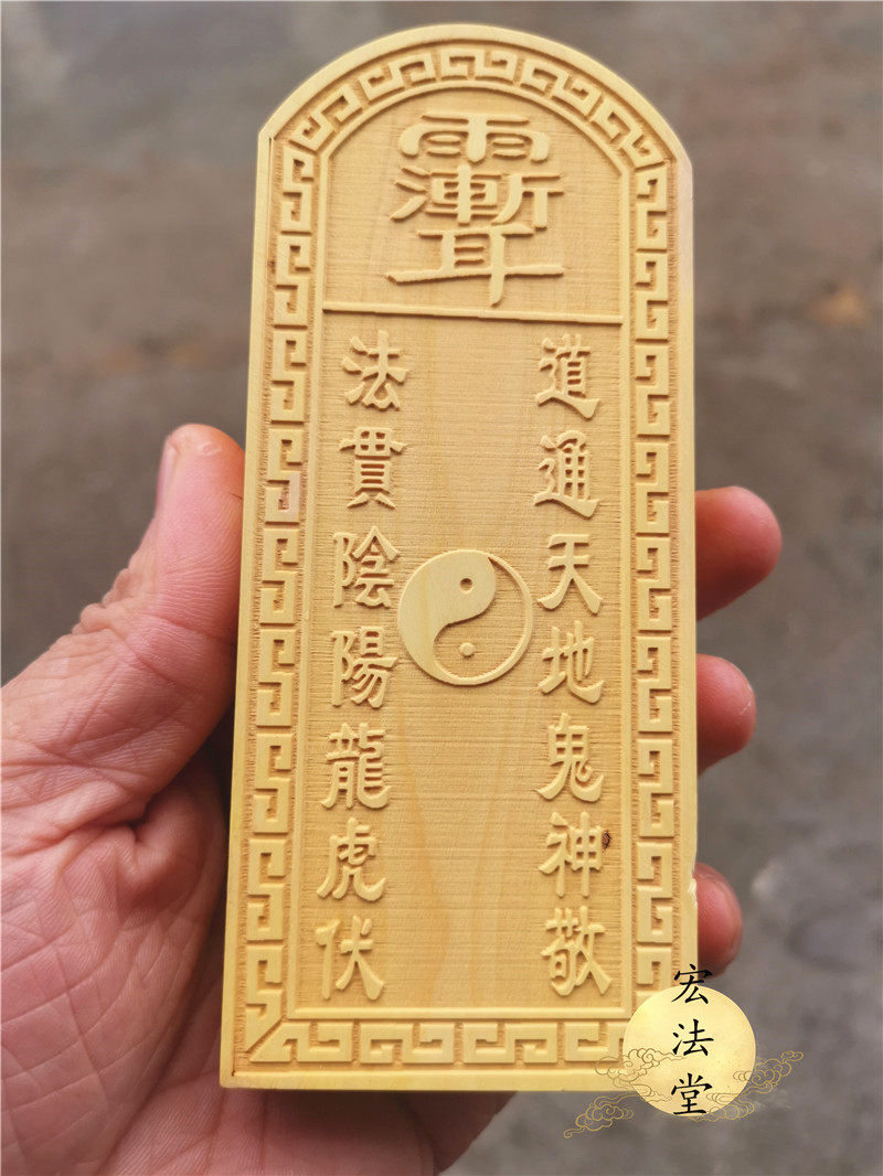 道教令牌浮雕黄杨木令牌太上老君令牌道德天尊像道教用品