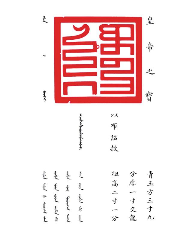 满文也有"行楷草"?根据使用情况不同采用字体也不尽相同