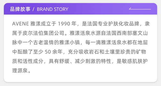 【自营】雅漾活泉水喷雾300ml*2原装进口保湿爽肤水补水_爱购网官网