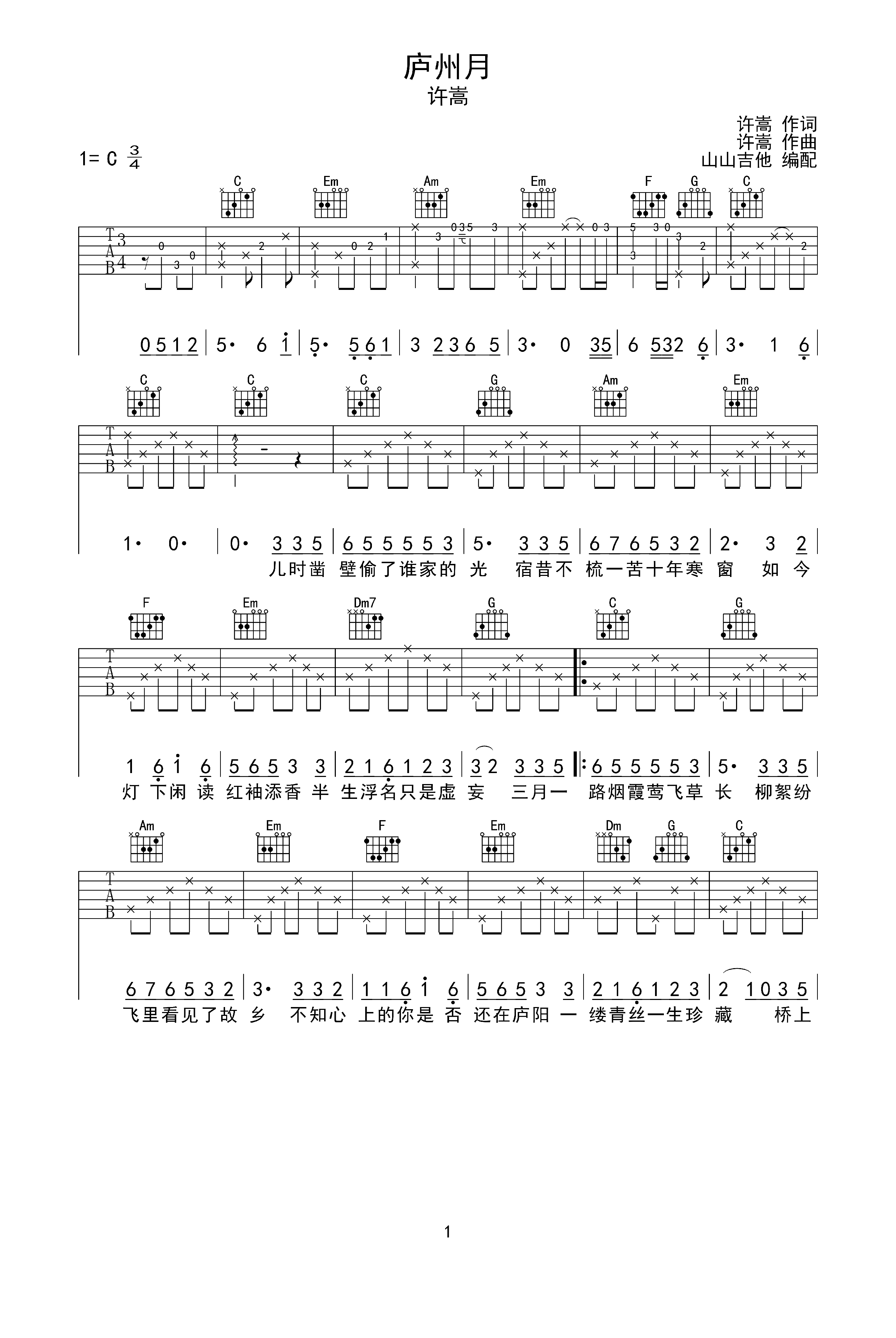 庐州月c调六线pdf谱吉他谱-虫虫吉他谱免费下载