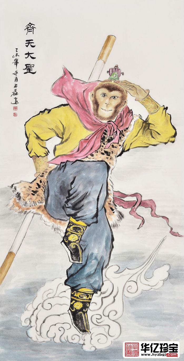 石磊四尺竖幅人物画作品齐天大圣