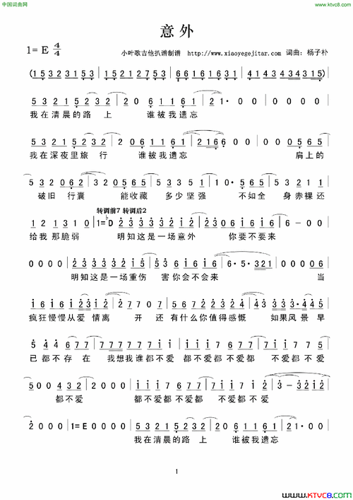 薛之谦-意外简谱薛之谦 - 意外简谱简谱-看乐谱网