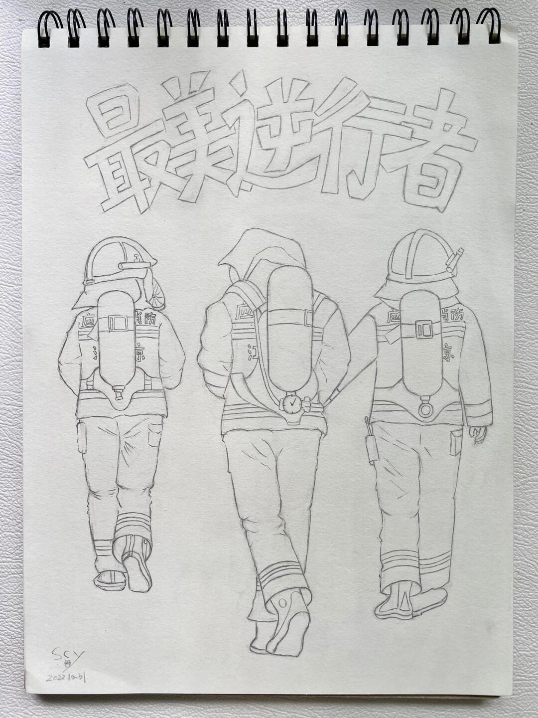 手绘铅笔稿最美逆行者之消防员