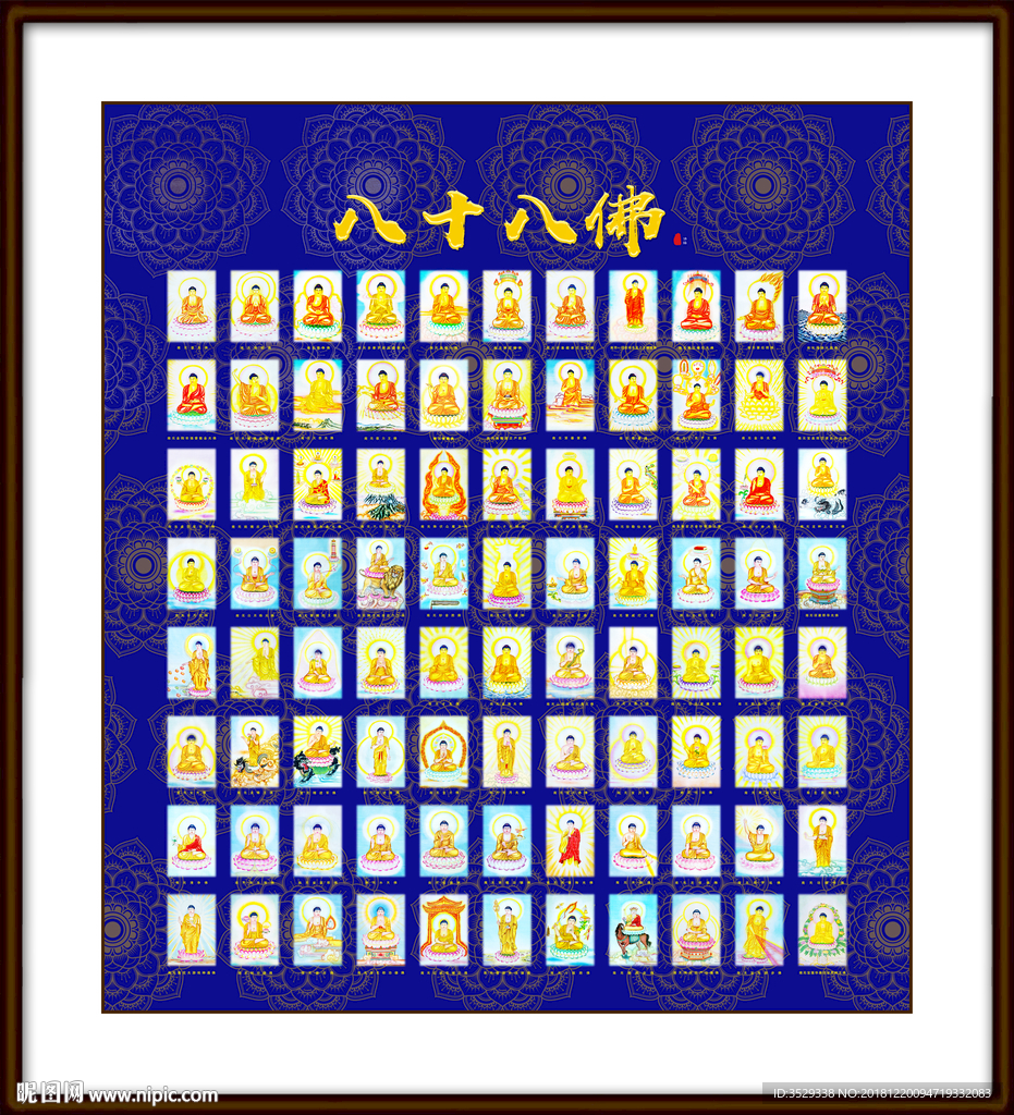 八十八佛图片