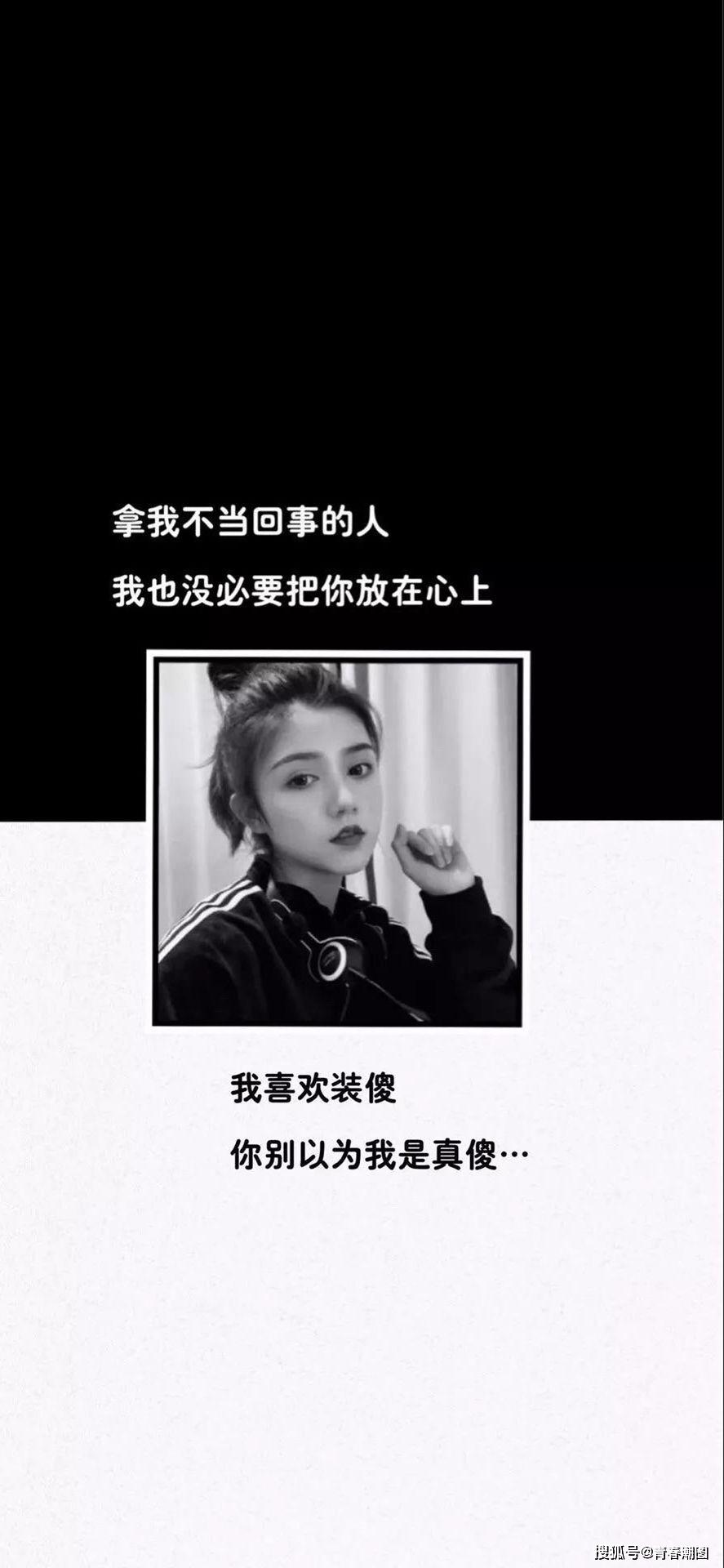 2019抖音最火文字控壁纸