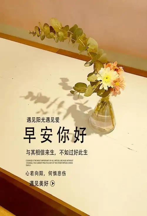 抖音最近很火的早安句子,暖心现实,句句干净治愈!