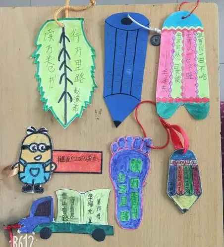 一年级书签小制作!