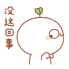 吃我两拳表情包 - 表情图