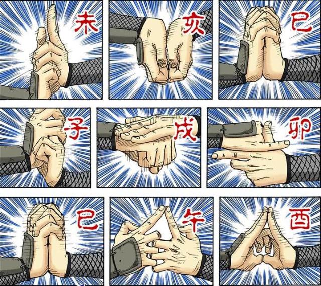 火影忍者完整的尸鬼封尽结印手势,三代强势结印夺走大蛇丸的忍术