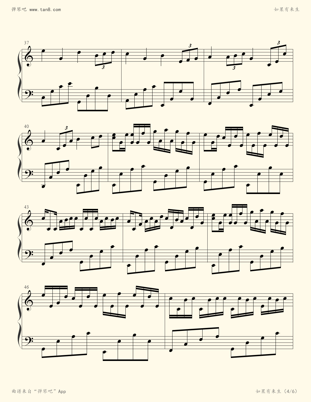 钢琴谱 - 如果有来生