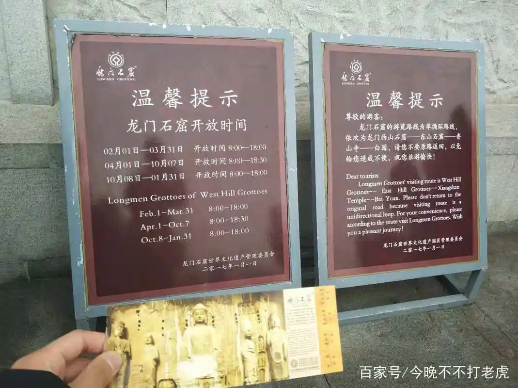 洛阳龙门石窟 景点介绍