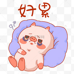 小猪照片框标签q版可爱卡通萌萌哒小动物十二生肖小猪蜡笔涂鸦动物小