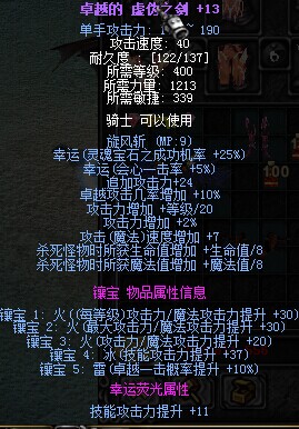 奇迹战士加点问题