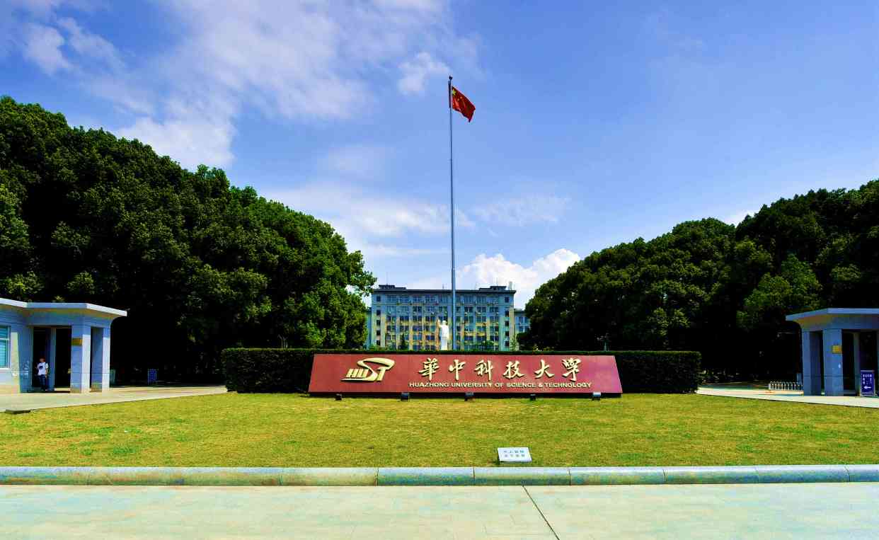 华中科技大学全国排名