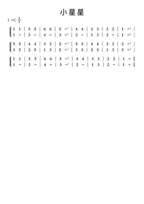 小星星(二重奏版)智能简谱