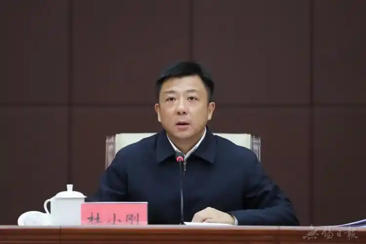 杜小刚主持召开市新冠肺炎疫情防控工作领导小组会议