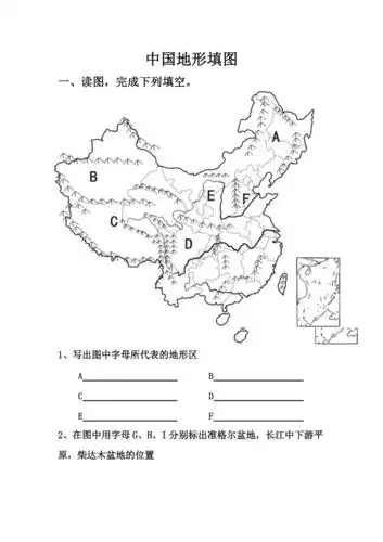 中国地形空白填图doc