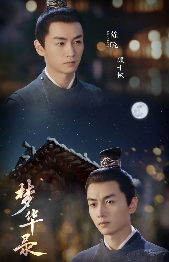 陈晓五剧播出有效霸屏##陈晓全能型演员