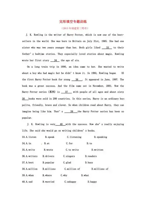 首页 初中资料 试卷 全国中考英语 完型填空专题(一).