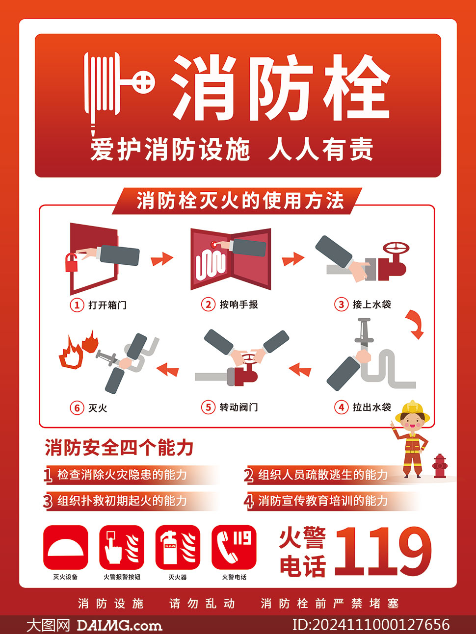 您的位置:>大图首页>psd素材>广告海报>素材信息