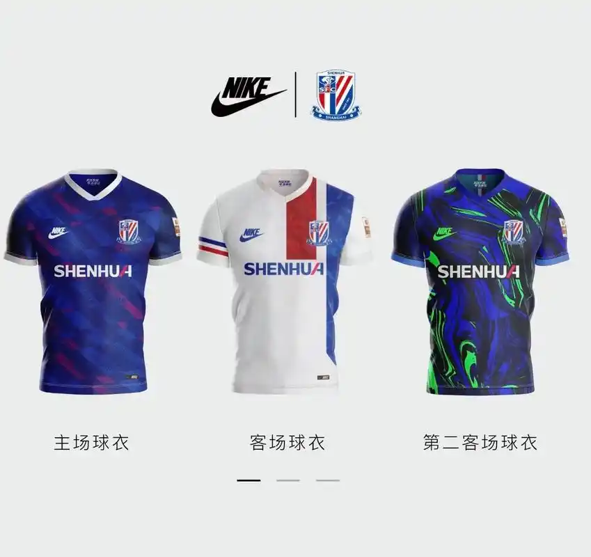2023中超概念球衣个人习作设计之上海申花足球俱乐部 #中超 - 抖音