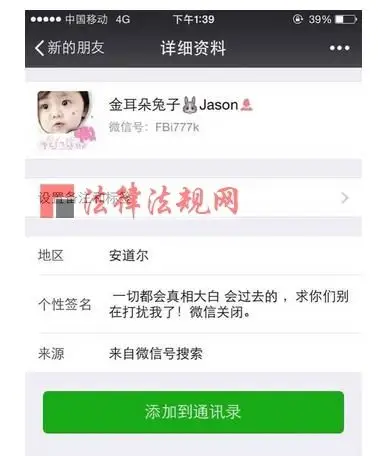 不过这两个微信号都还未被马蓉本人确认,真假