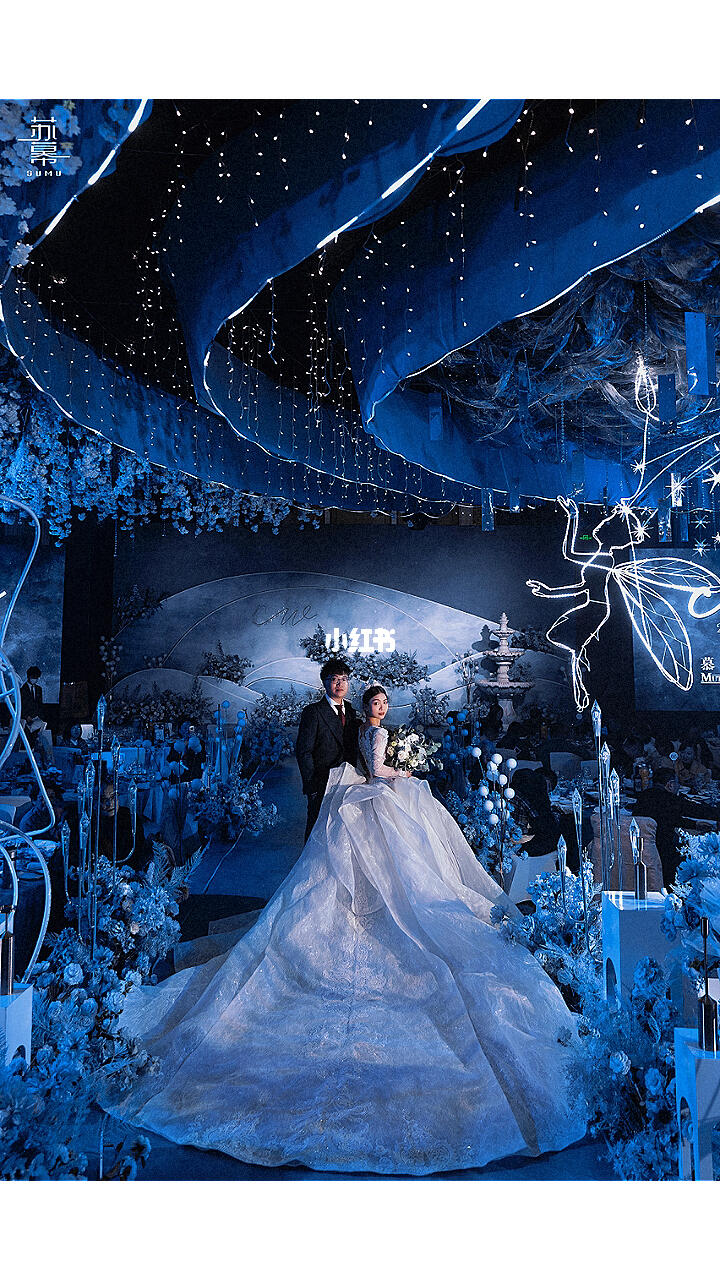 宁波蓝色精灵婚礼现场梦幻蓝色系定制婚礼