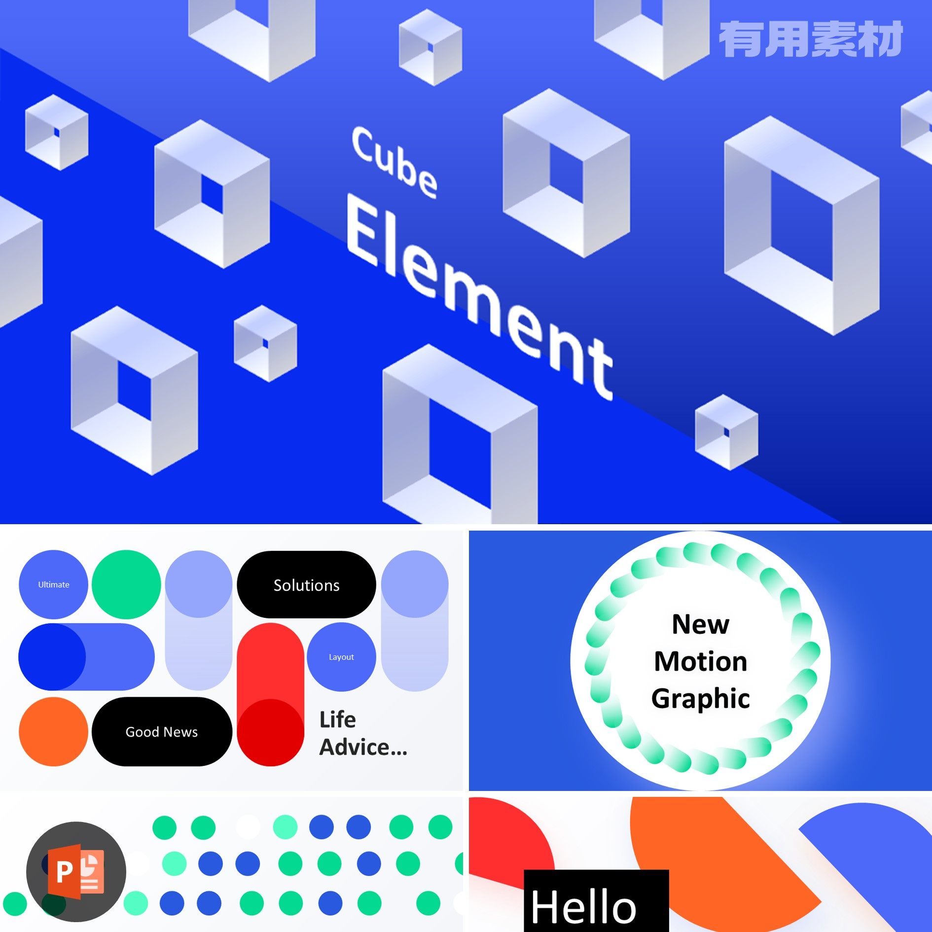 【ppt-122】20页高端动态作品集演讲产品介绍活动比赛封面ppt模板
