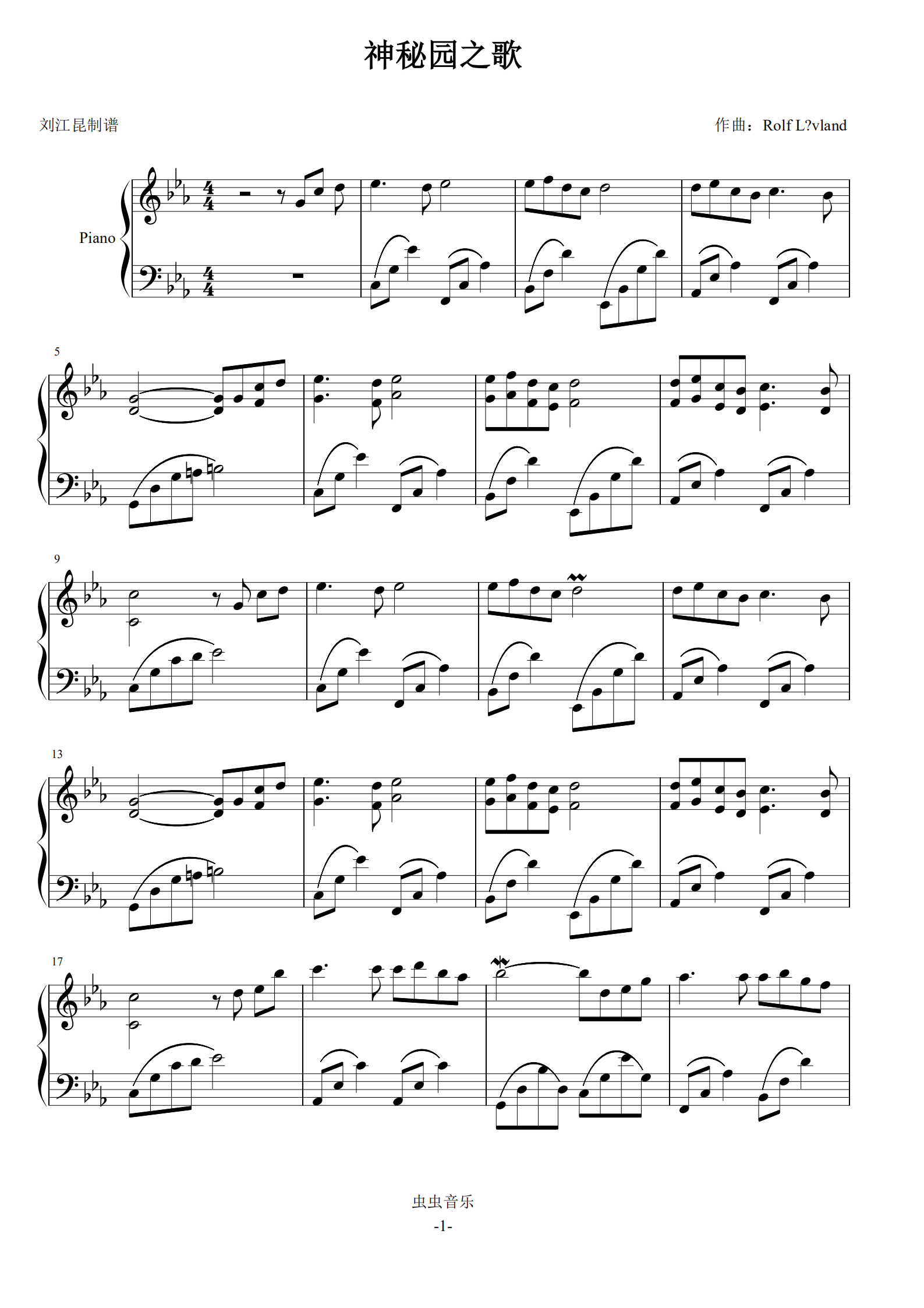 神秘园之歌神秘花园