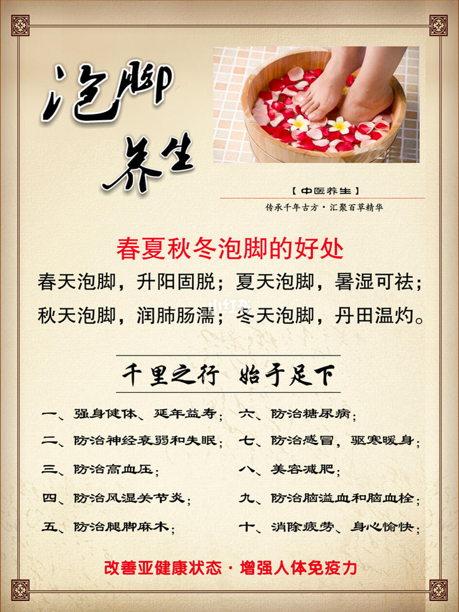 泡脚的好处你get了吗06