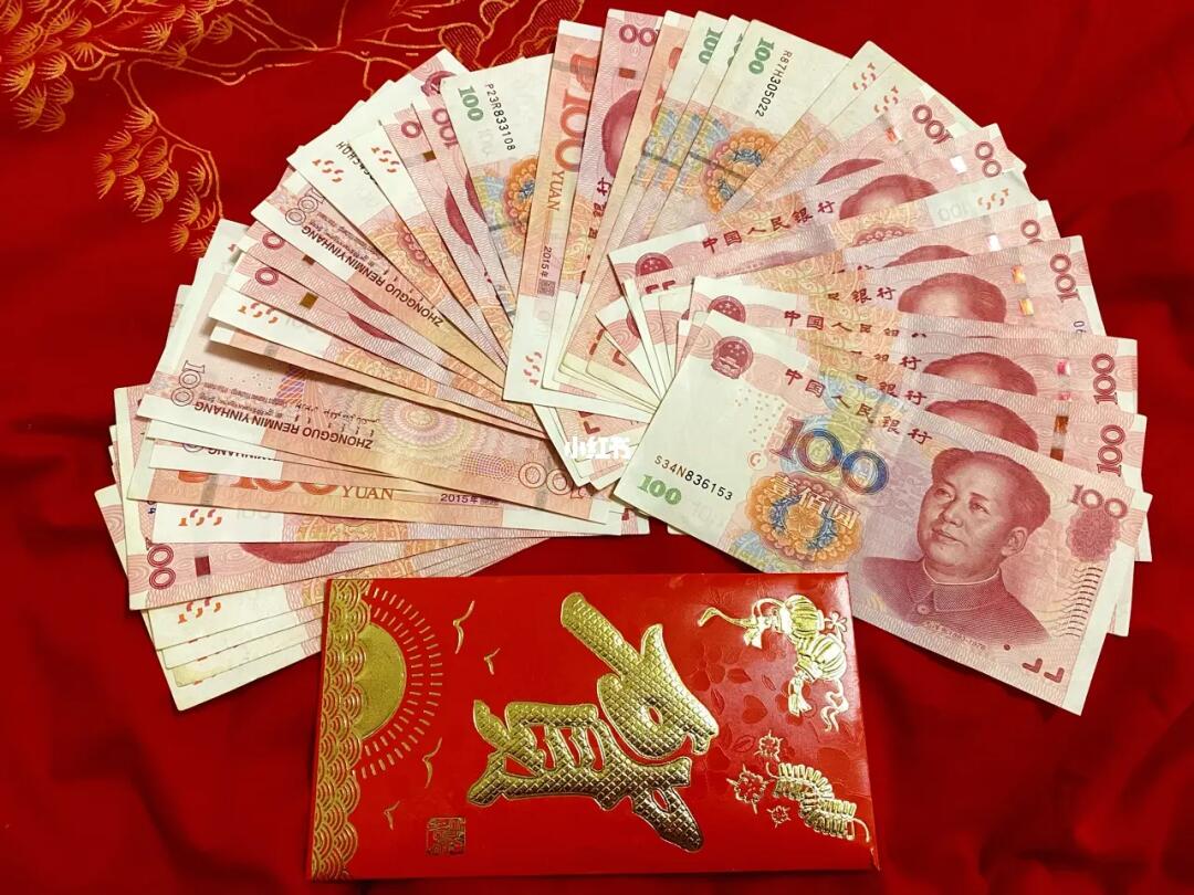 结果第二年公公婆婆给的新年红包