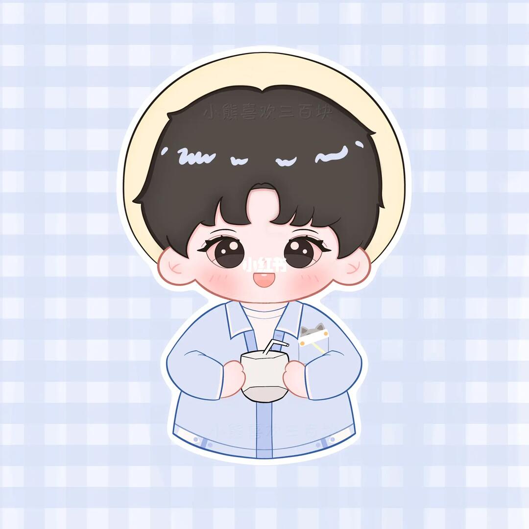 严浩翔|q版|出出