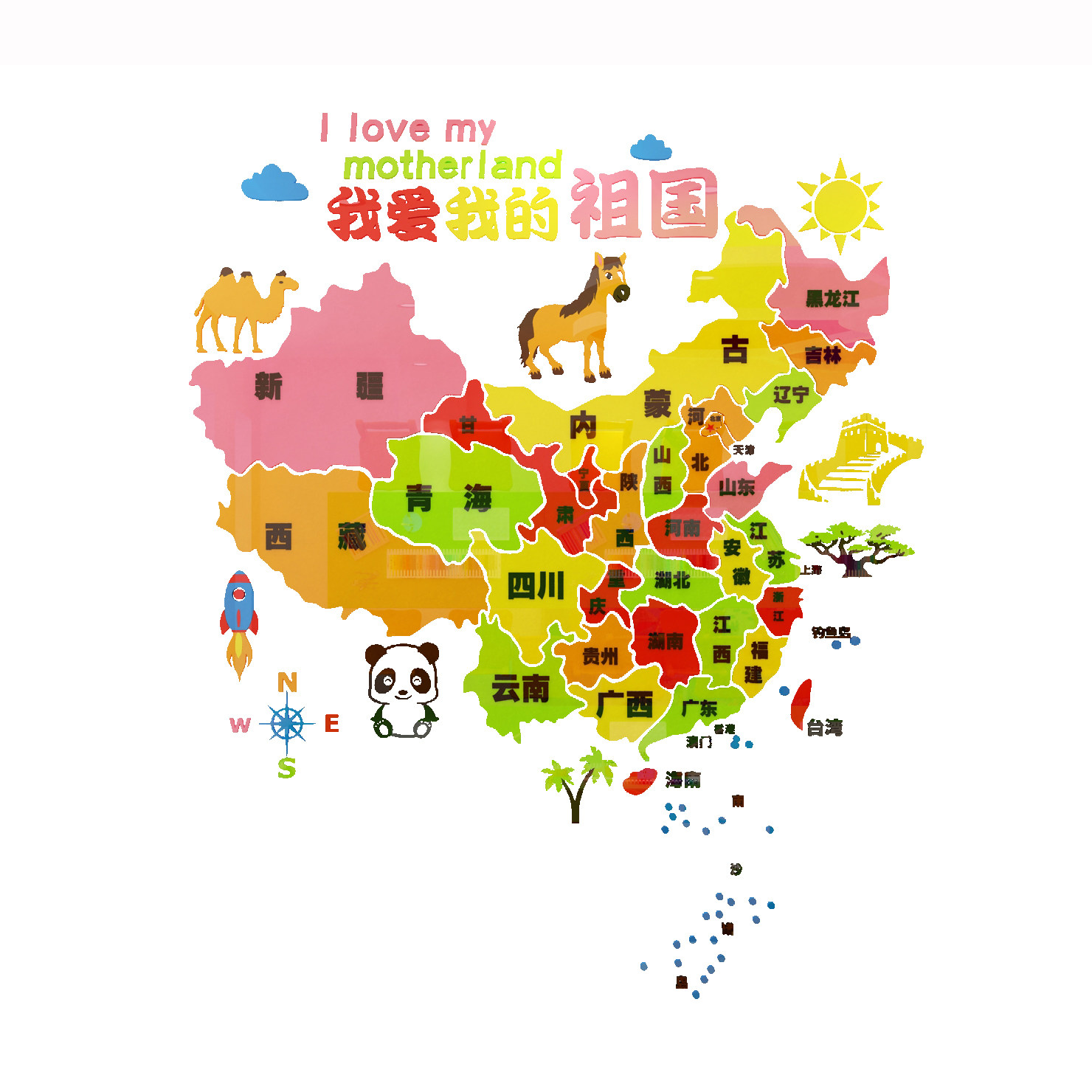 卡通地图装饰3d立体墙贴早教幼儿园文化墙面教室贴画儿童房间布置