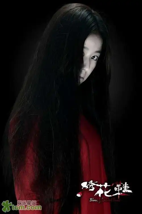 林心如绣花鞋变身红衣女鬼惊悚造型曝光