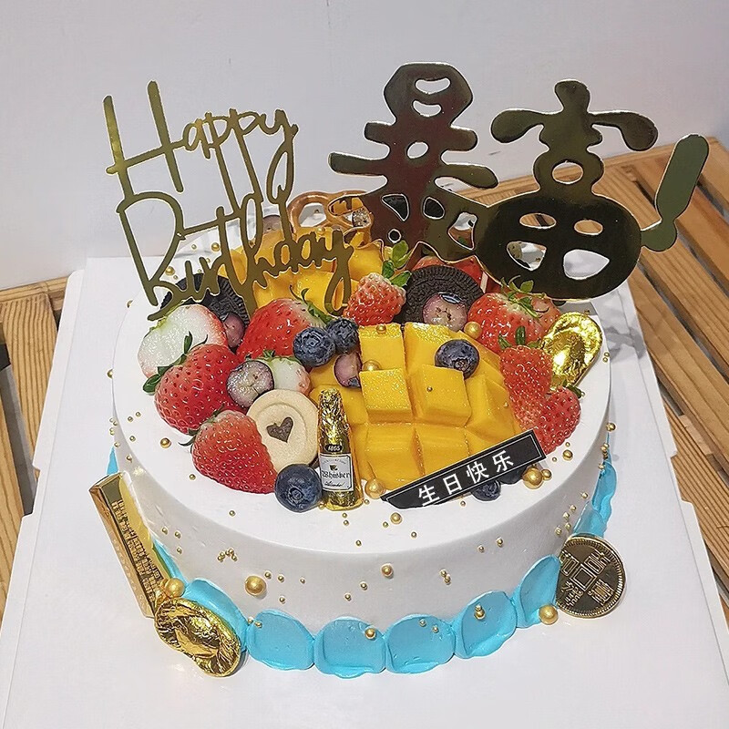 芙瑞多网红送爸爸生日蛋糕男士同城配送当日送达送父亲岳父公公男士