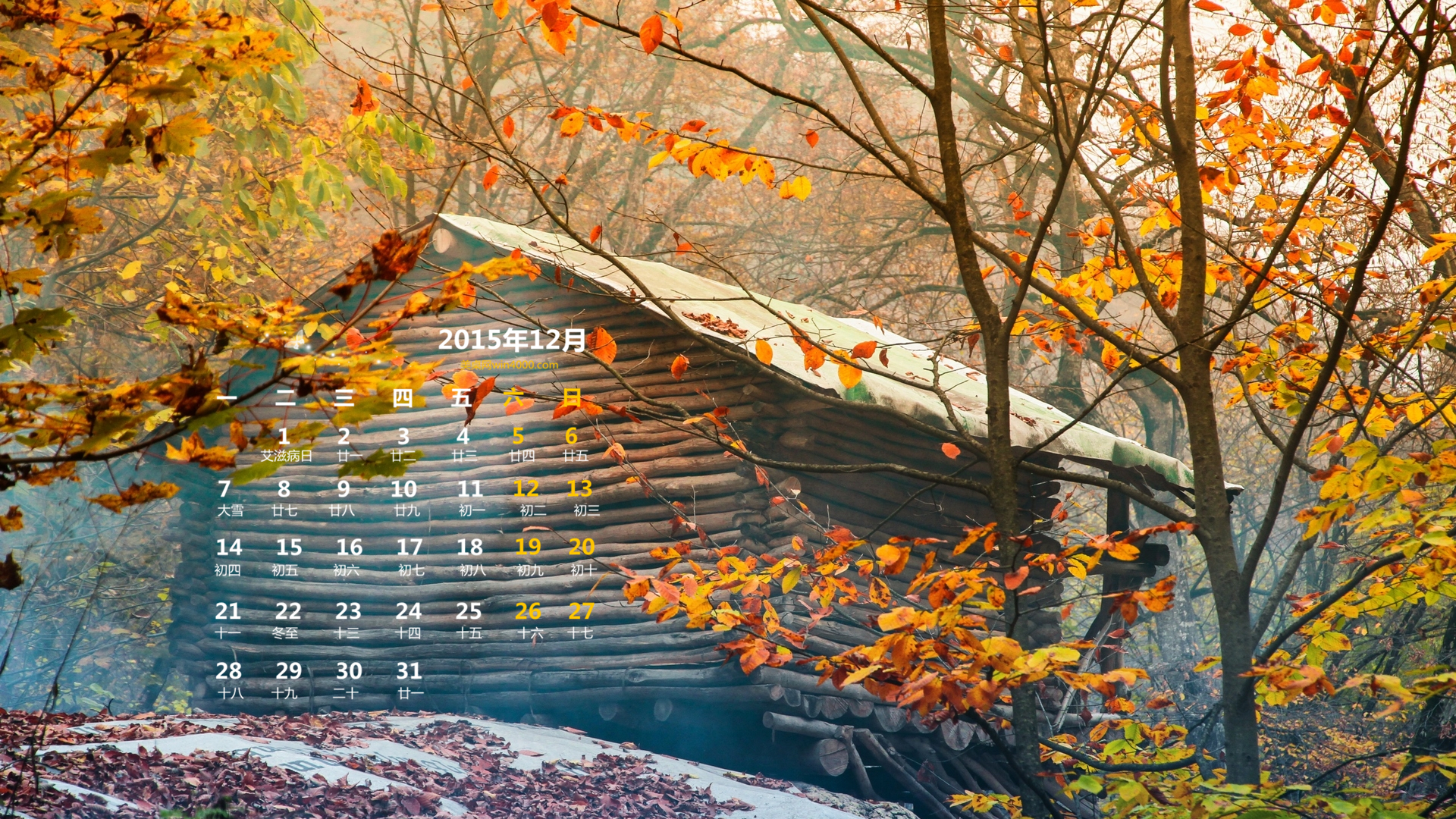 2015年12月日历唯美风景高清电脑桌面壁纸1