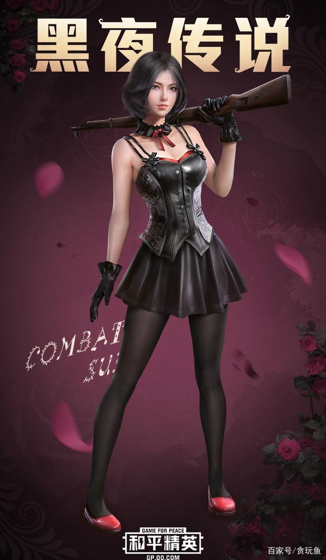 和平精英服饰套装合集