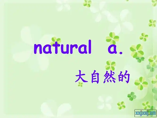 natural a. 大自然的