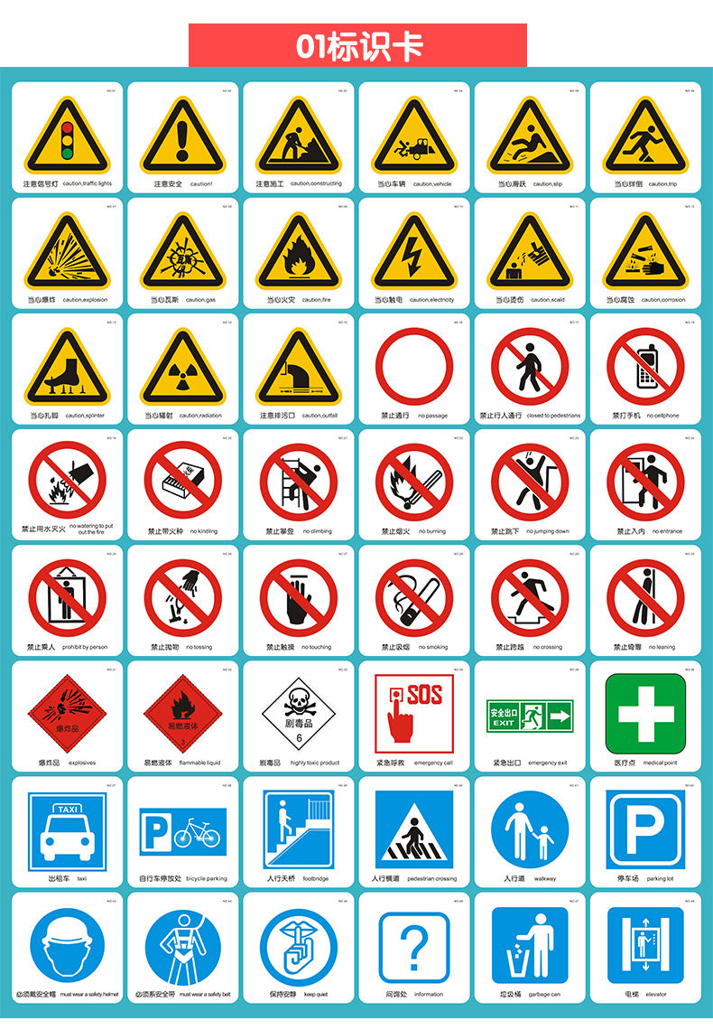 新生儿童早教卡闪卡安全标识卡片视觉训练激发卡图0-3岁 杜曼认知