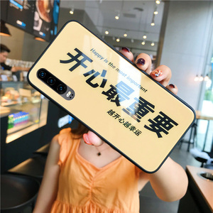 ins潮牌文字开心最重要华为p30手机壳网红情侣p10 plus玻璃防摔p9